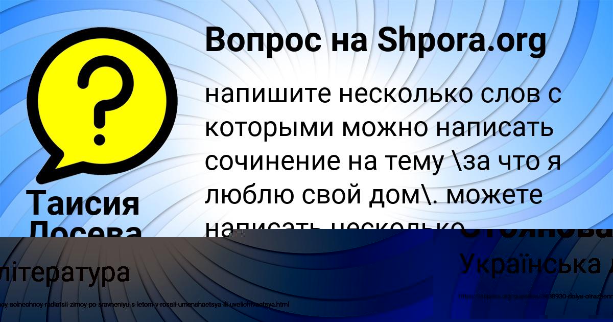 Картинка с текстом вопроса от пользователя Марьяна Стоянова