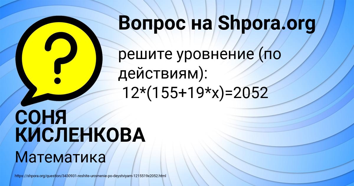 Картинка с текстом вопроса от пользователя СОНЯ КИСЛЕНКОВА