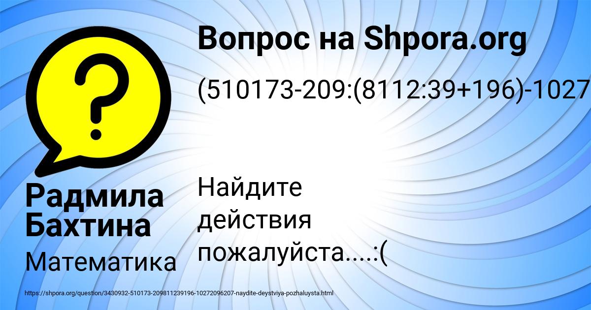 Картинка с текстом вопроса от пользователя Радмила Бахтина