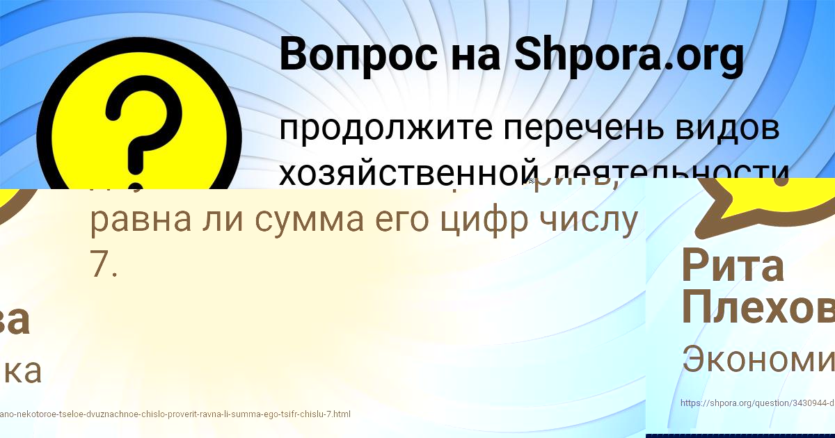 Картинка с текстом вопроса от пользователя Рита Плехова
