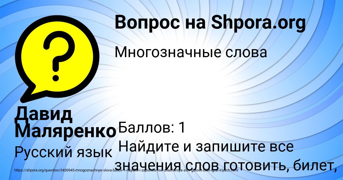 Картинка с текстом вопроса от пользователя Давид Маляренко