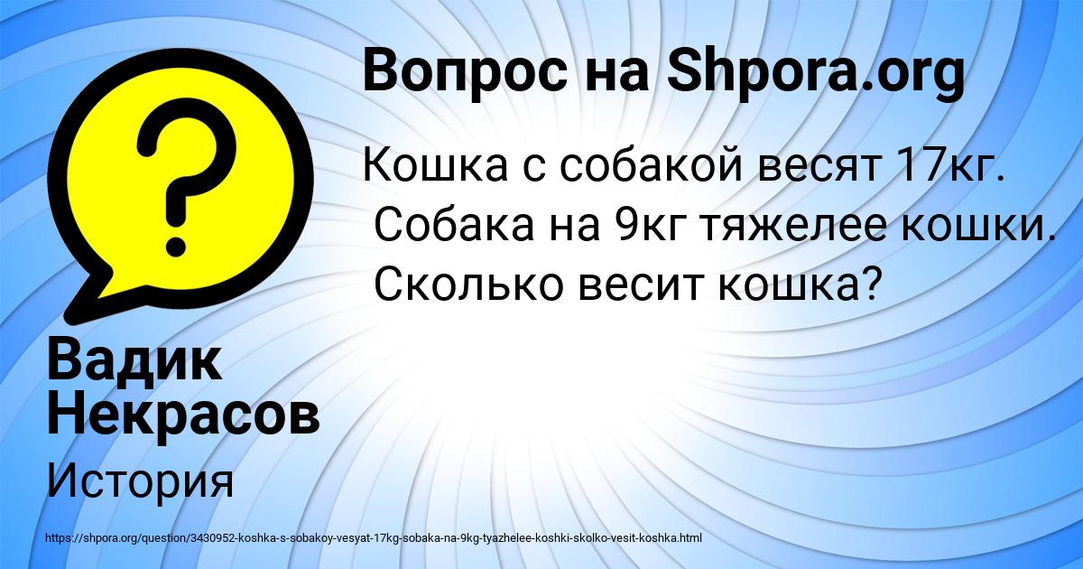 Картинка с текстом вопроса от пользователя Вадик Некрасов