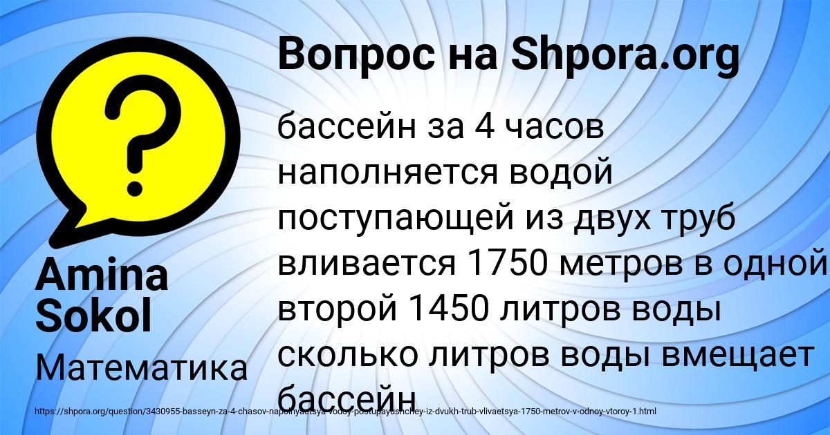 Картинка с текстом вопроса от пользователя Amina Sokol
