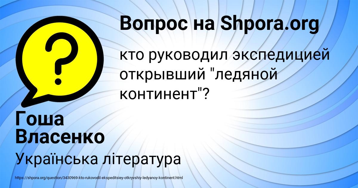 Картинка с текстом вопроса от пользователя Гоша Власенко