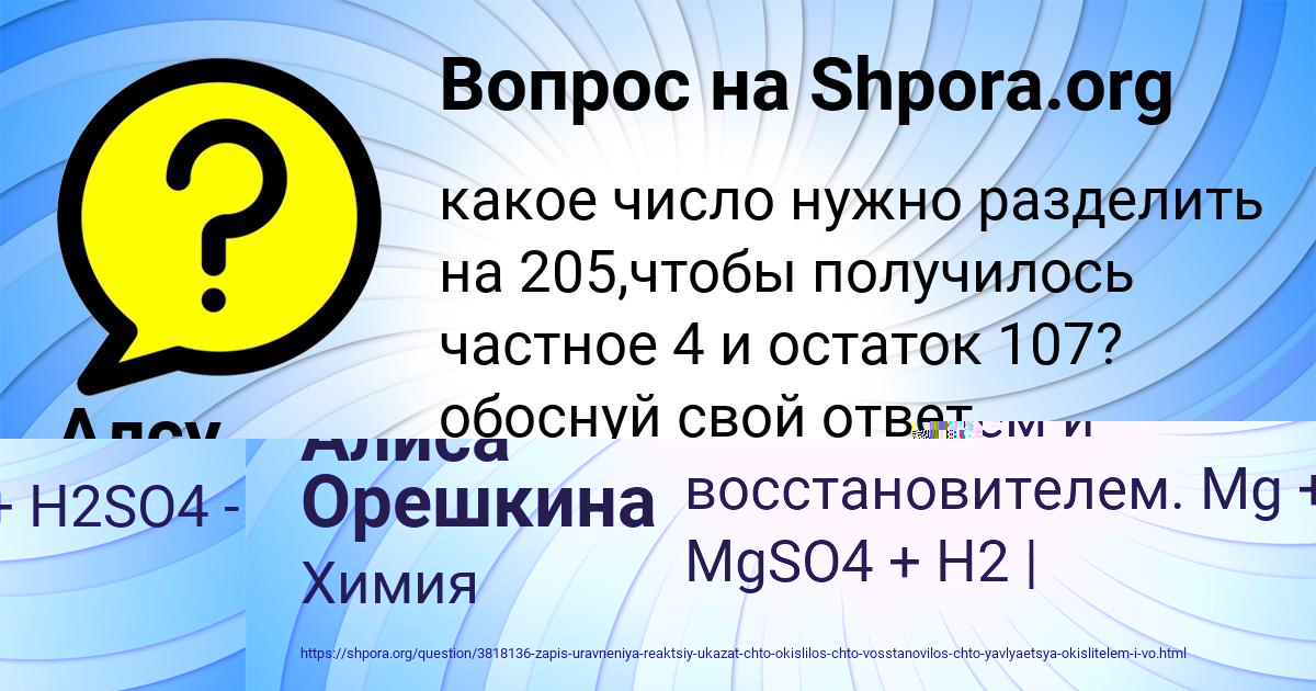 Картинка с текстом вопроса от пользователя Алсу Лысенко