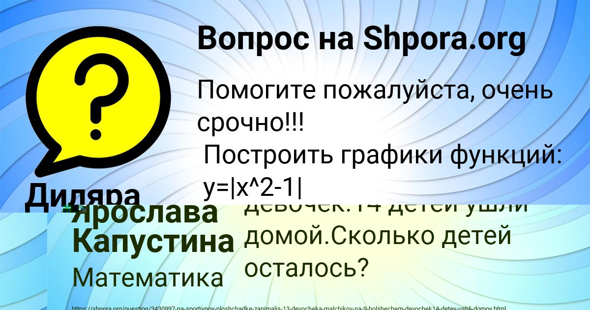 Картинка с текстом вопроса от пользователя Ярослава Капустина