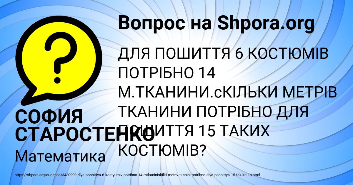 Картинка с текстом вопроса от пользователя СОФИЯ СТАРОСТЕНКО