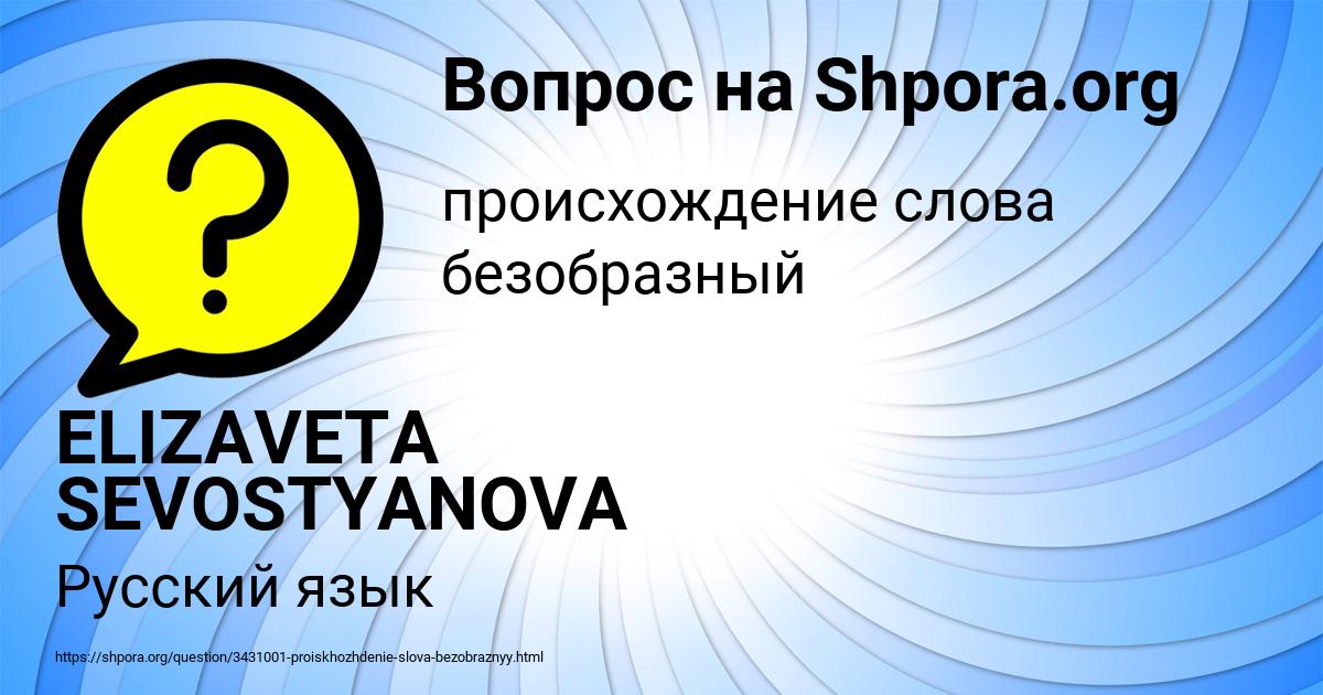 Картинка с текстом вопроса от пользователя ELIZAVETA SEVOSTYANOVA