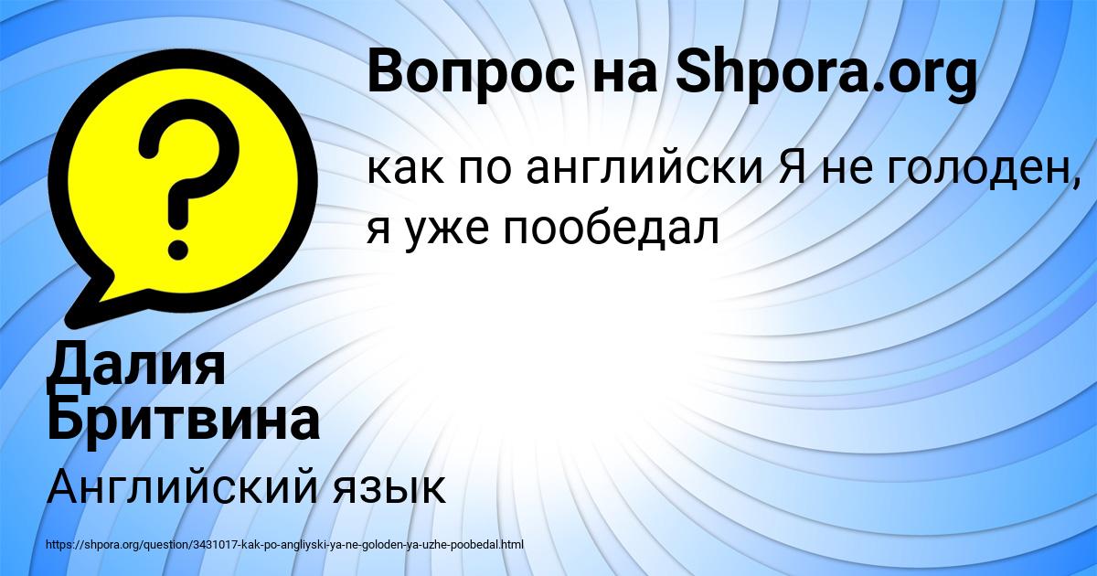 Картинка с текстом вопроса от пользователя Далия Бритвина