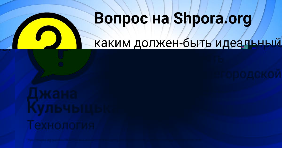 Картинка с текстом вопроса от пользователя ТАИСИЯ МАКСИМЕНКО