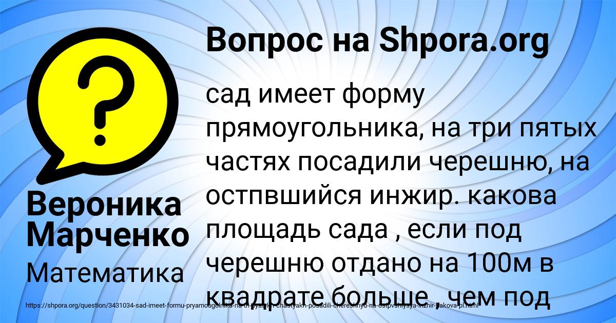 Картинка с текстом вопроса от пользователя Вероника Марченко