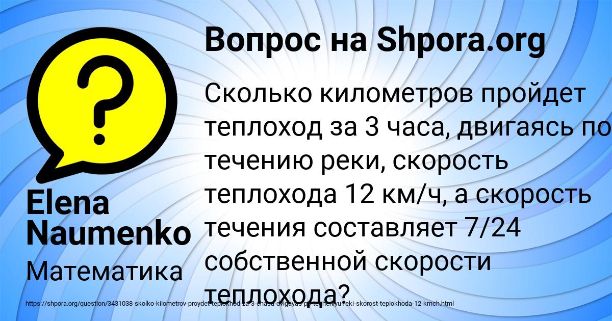 Картинка с текстом вопроса от пользователя Elena Naumenko