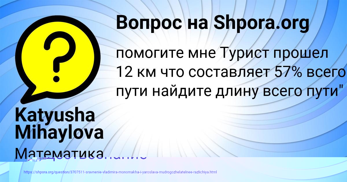 Картинка с текстом вопроса от пользователя Katyusha Mihaylova