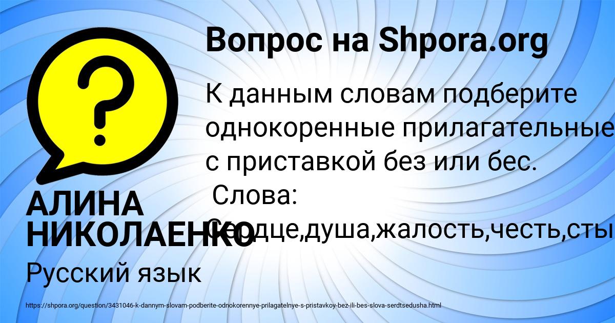 Картинка с текстом вопроса от пользователя АЛИНА НИКОЛАЕНКО