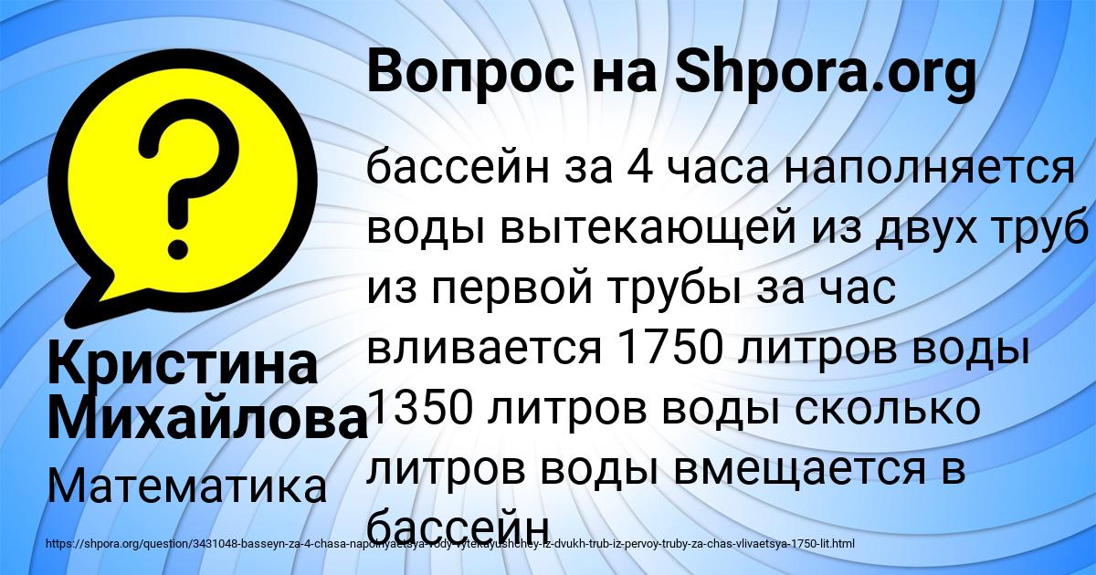 Картинка с текстом вопроса от пользователя Кристина Михайлова