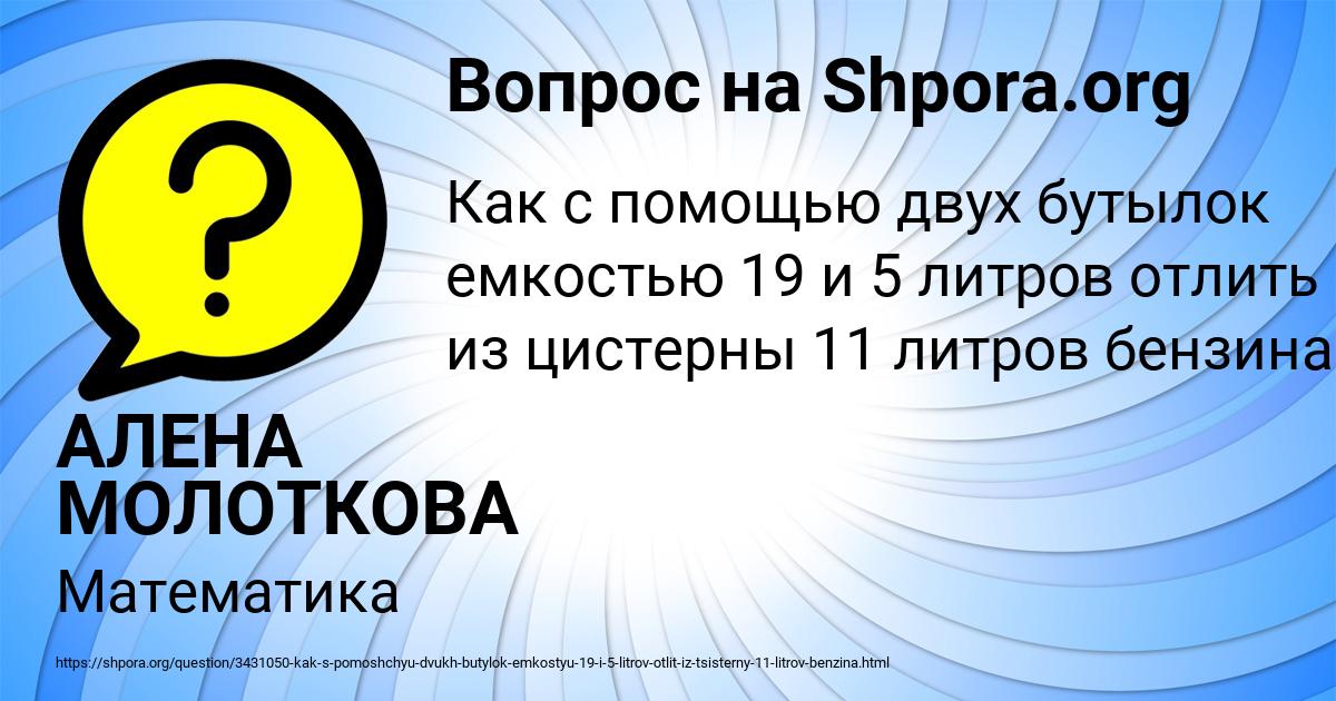 Картинка с текстом вопроса от пользователя АЛЕНА МОЛОТКОВА