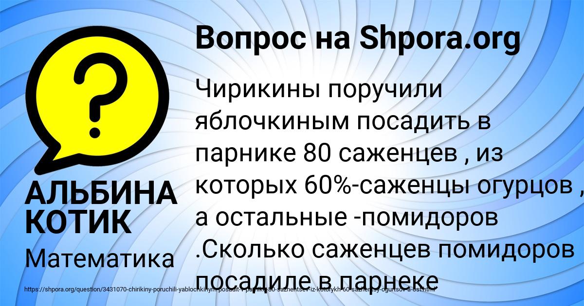 Картинка с текстом вопроса от пользователя АЛЬБИНА КОТИК