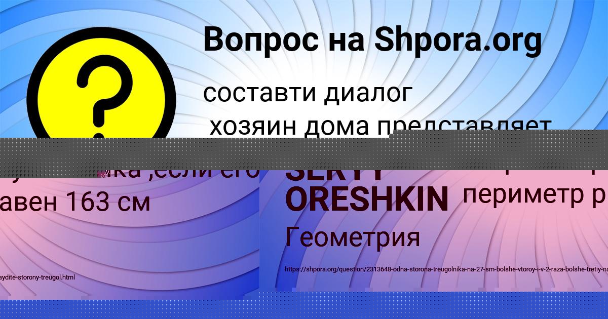 Картинка с текстом вопроса от пользователя Vika Denisova
