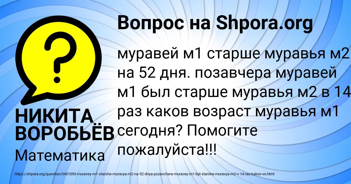 Картинка с текстом вопроса от пользователя НИКИТА ВОРОБЬЁВ