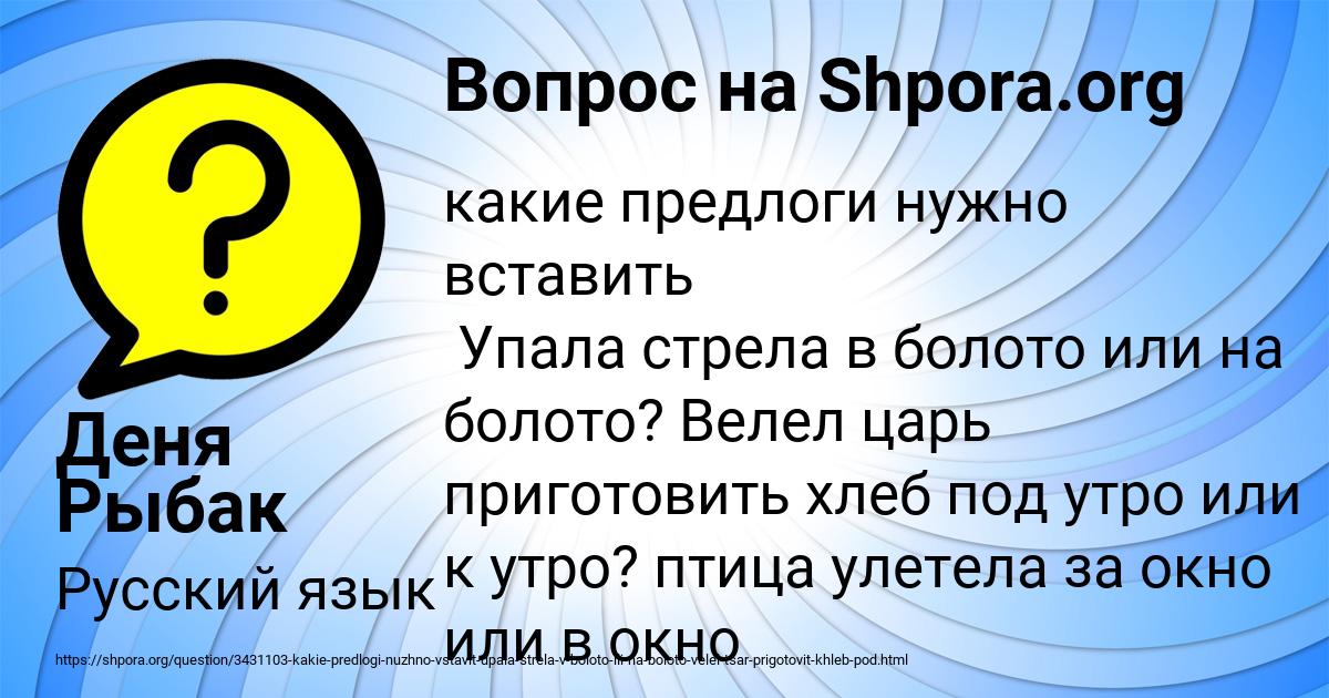 Картинка с текстом вопроса от пользователя Деня Рыбак