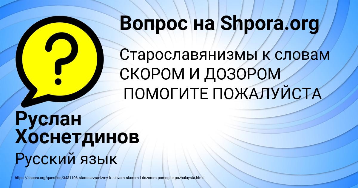 Картинка с текстом вопроса от пользователя Руслан Хоснетдинов