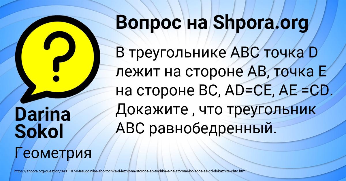 Картинка с текстом вопроса от пользователя Darina Sokol