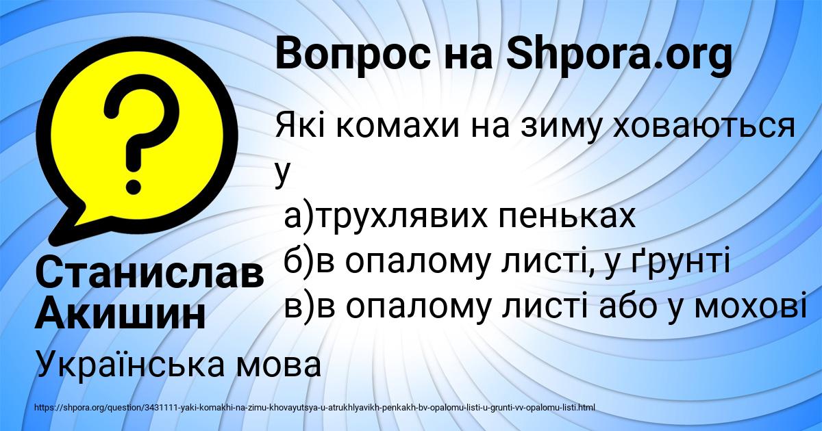 Картинка с текстом вопроса от пользователя Станислав Акишин