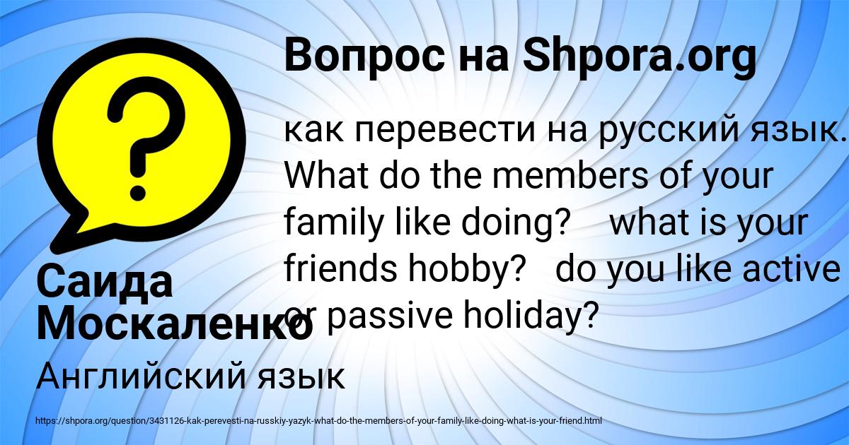 Картинка с текстом вопроса от пользователя Саида Москаленко