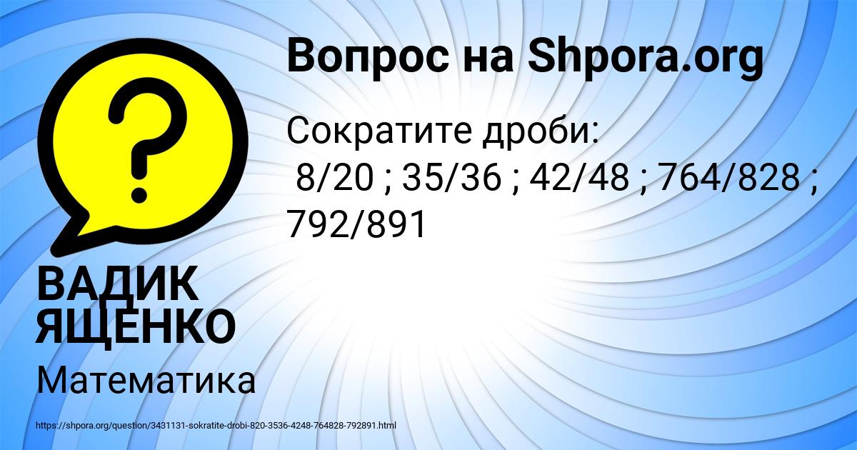 Картинка с текстом вопроса от пользователя ВАДИК ЯЩЕНКО