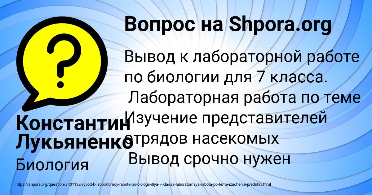 Картинка с текстом вопроса от пользователя Константин Лукьяненко