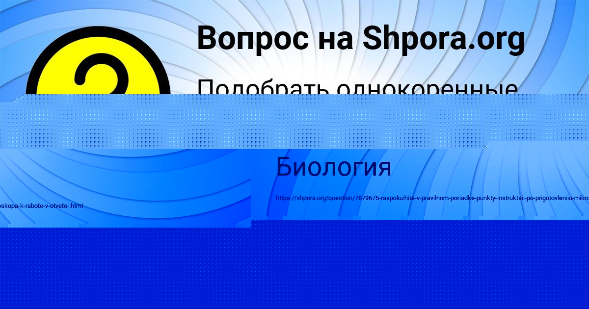 Картинка с текстом вопроса от пользователя АНТОН ЛЕВЧЕНКО