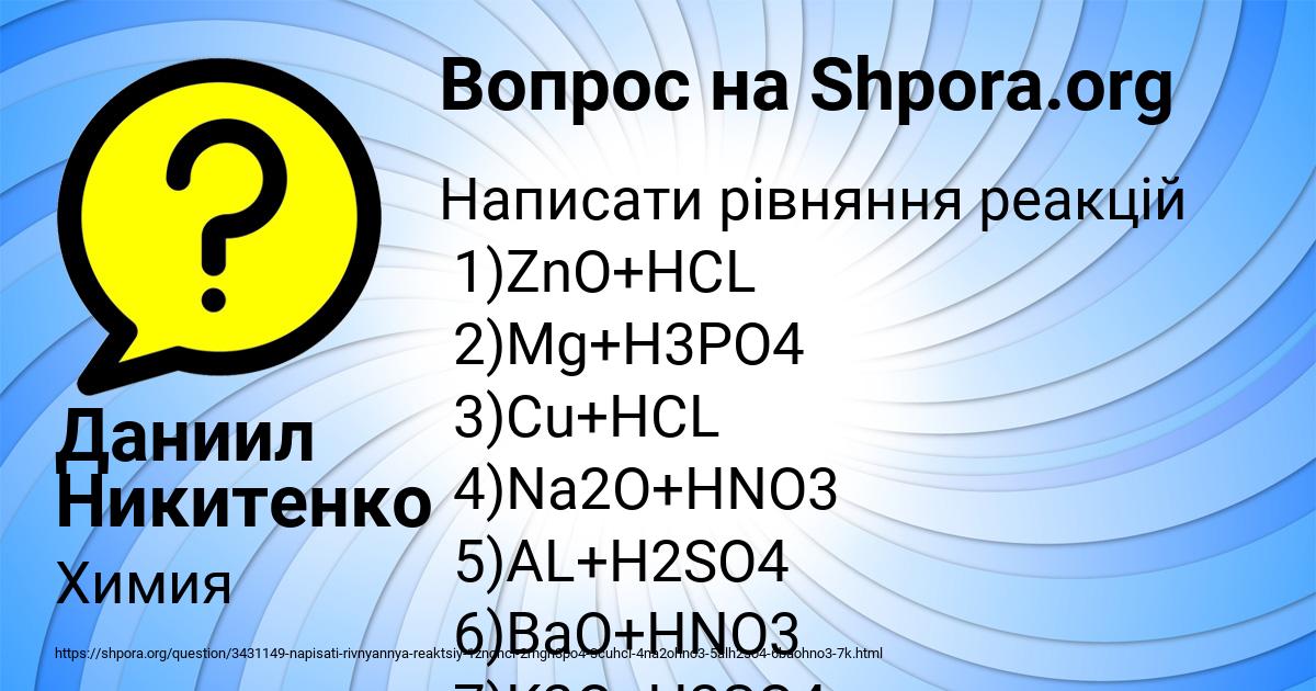 Картинка с текстом вопроса от пользователя Даниил Никитенко