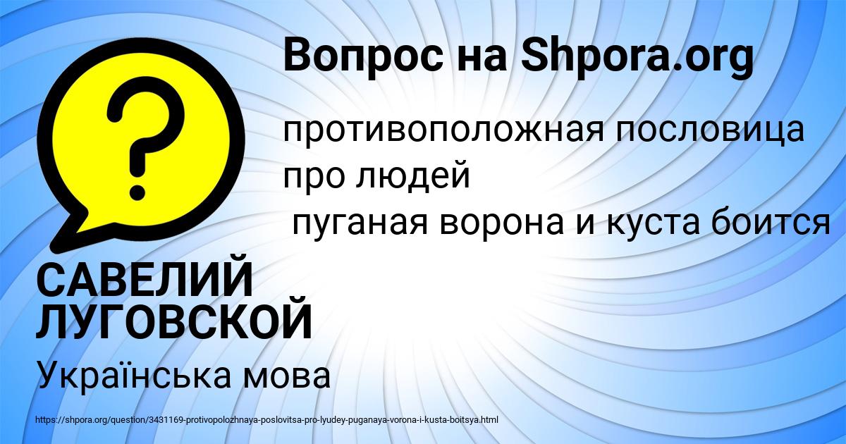 Картинка с текстом вопроса от пользователя САВЕЛИЙ ЛУГОВСКОЙ