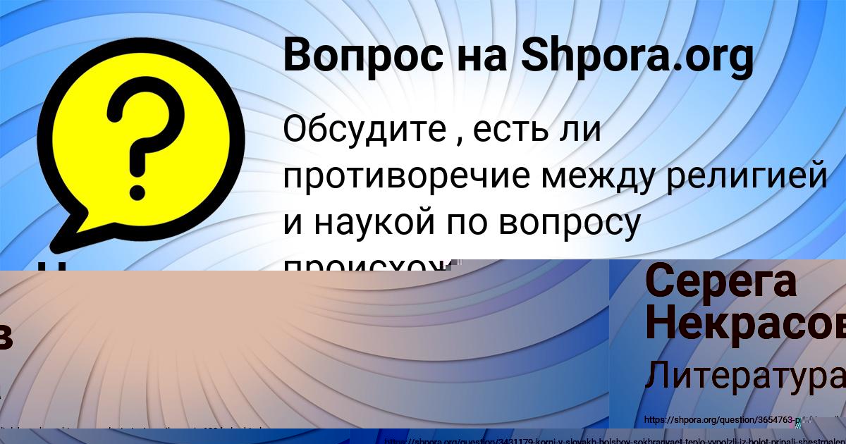 Картинка с текстом вопроса от пользователя Аида Бритвина