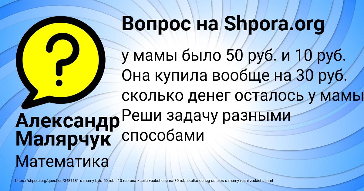 Картинка с текстом вопроса от пользователя Александр Малярчук