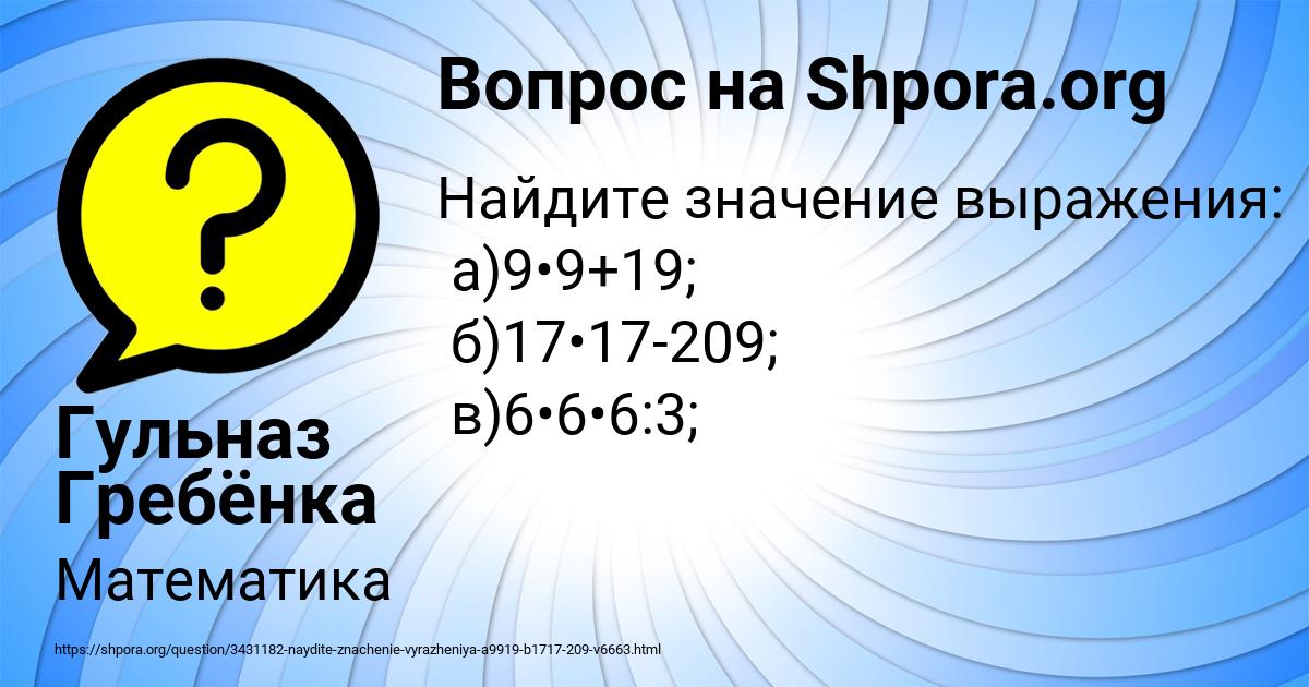 Картинка с текстом вопроса от пользователя Гульназ Гребёнка