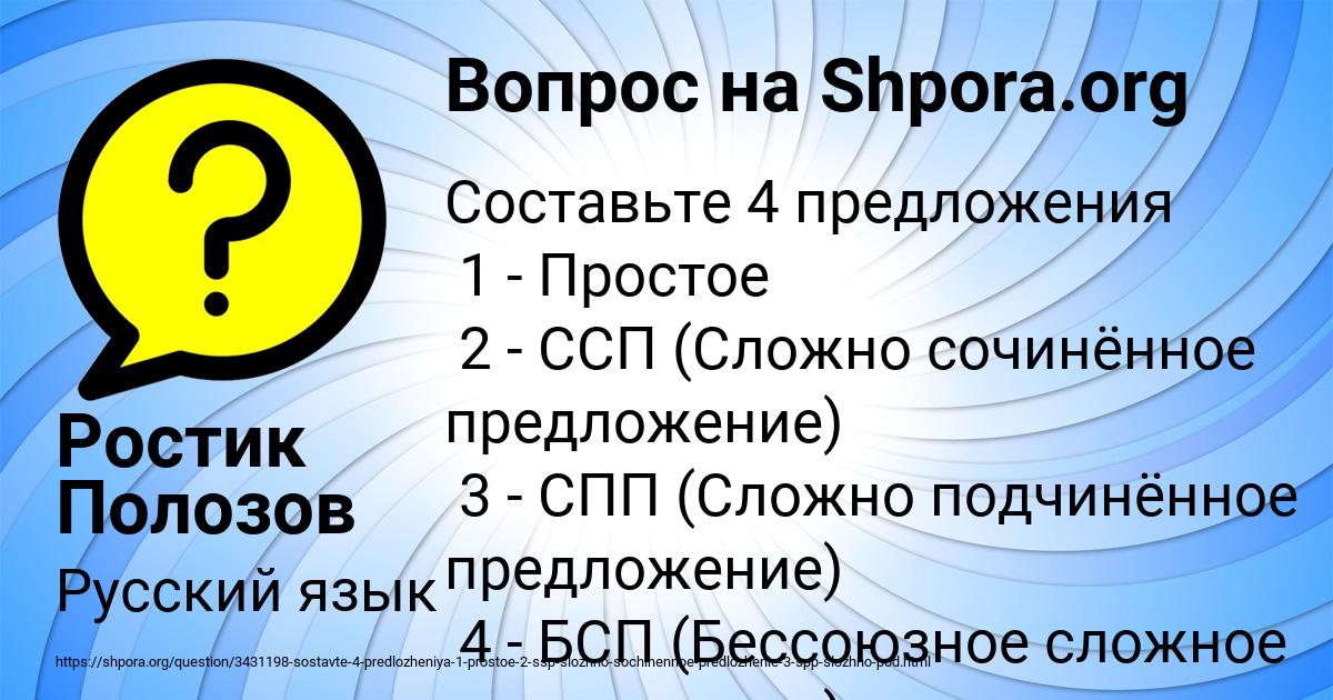 Картинка с текстом вопроса от пользователя Ростик Полозов