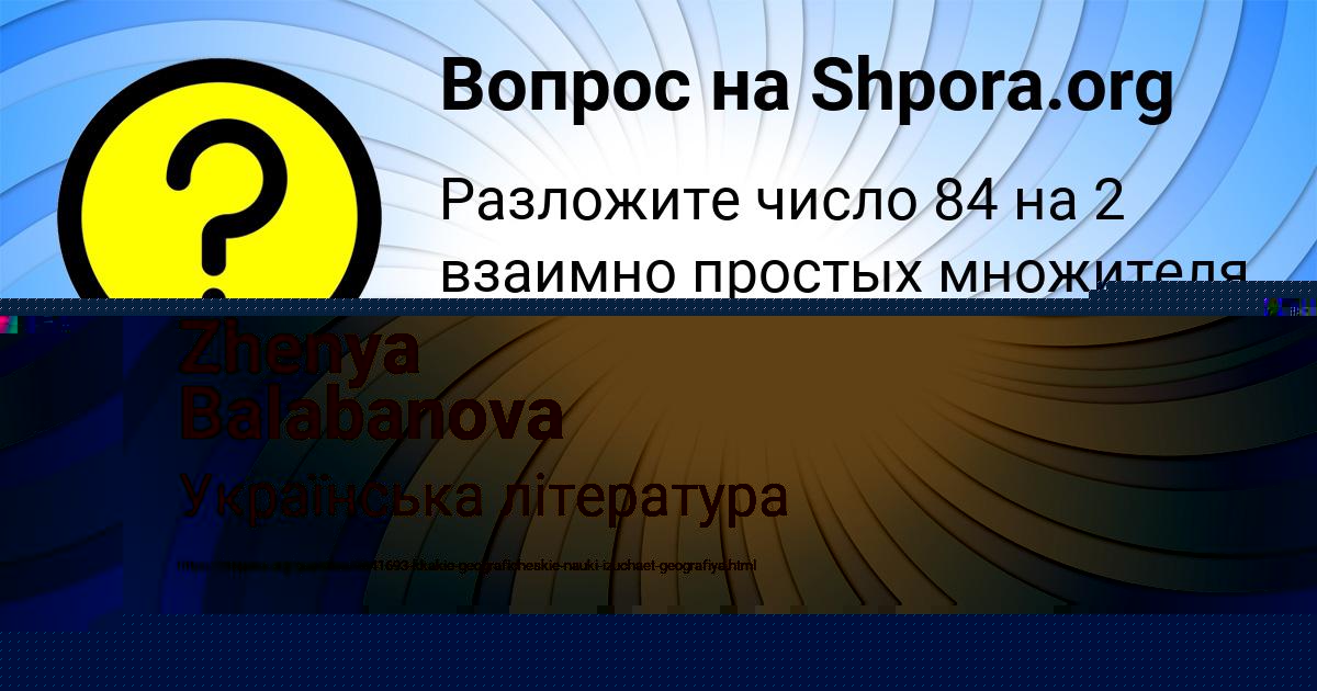 Картинка с текстом вопроса от пользователя АИДА ДЕМЧЕНКО