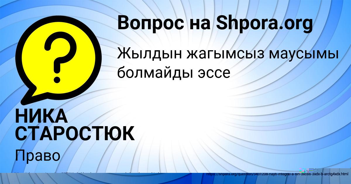 Картинка с текстом вопроса от пользователя АИДА ГУРЕЕВА