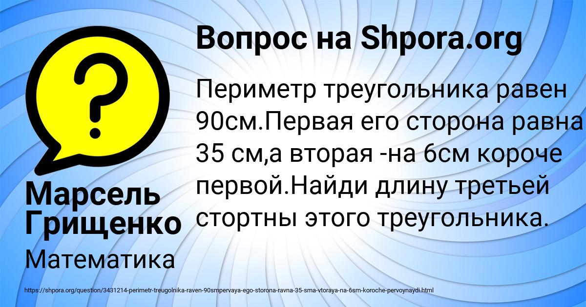 Картинка с текстом вопроса от пользователя Марсель Грищенко