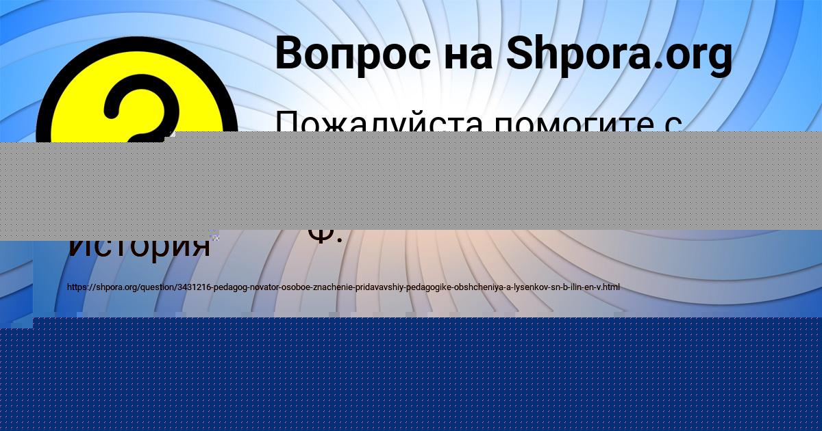 Картинка с текстом вопроса от пользователя NATALYA LEONOVA