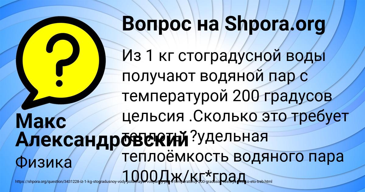 Картинка с текстом вопроса от пользователя Макс Александровский