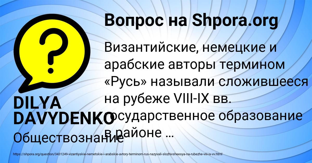 Картинка с текстом вопроса от пользователя DILYA DAVYDENKO