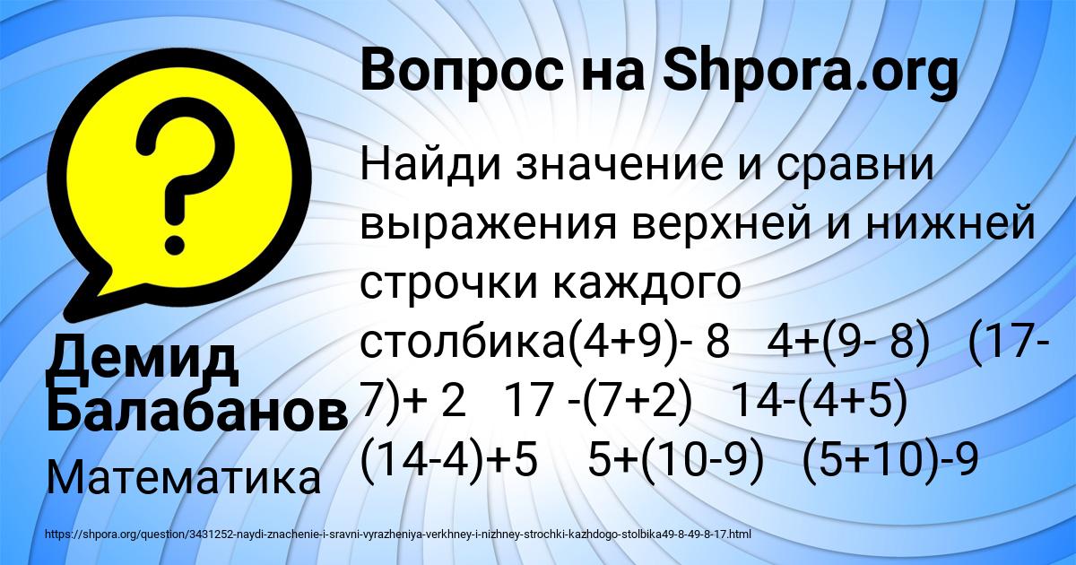Картинка с текстом вопроса от пользователя Демид Балабанов