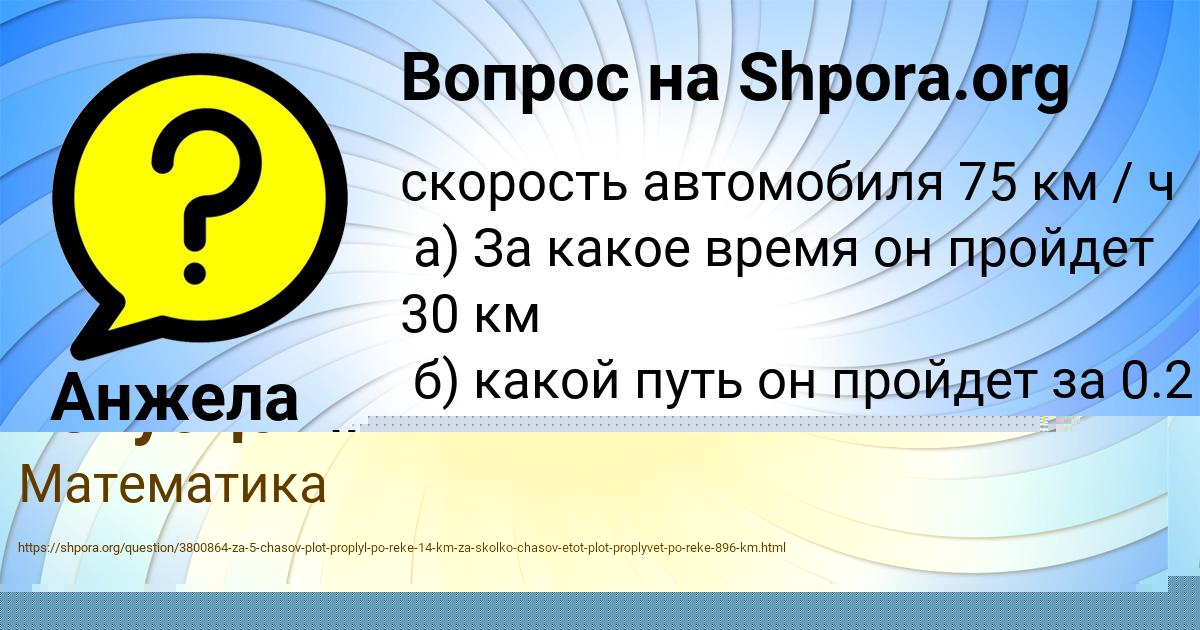 Картинка с текстом вопроса от пользователя Анжела Передрий
