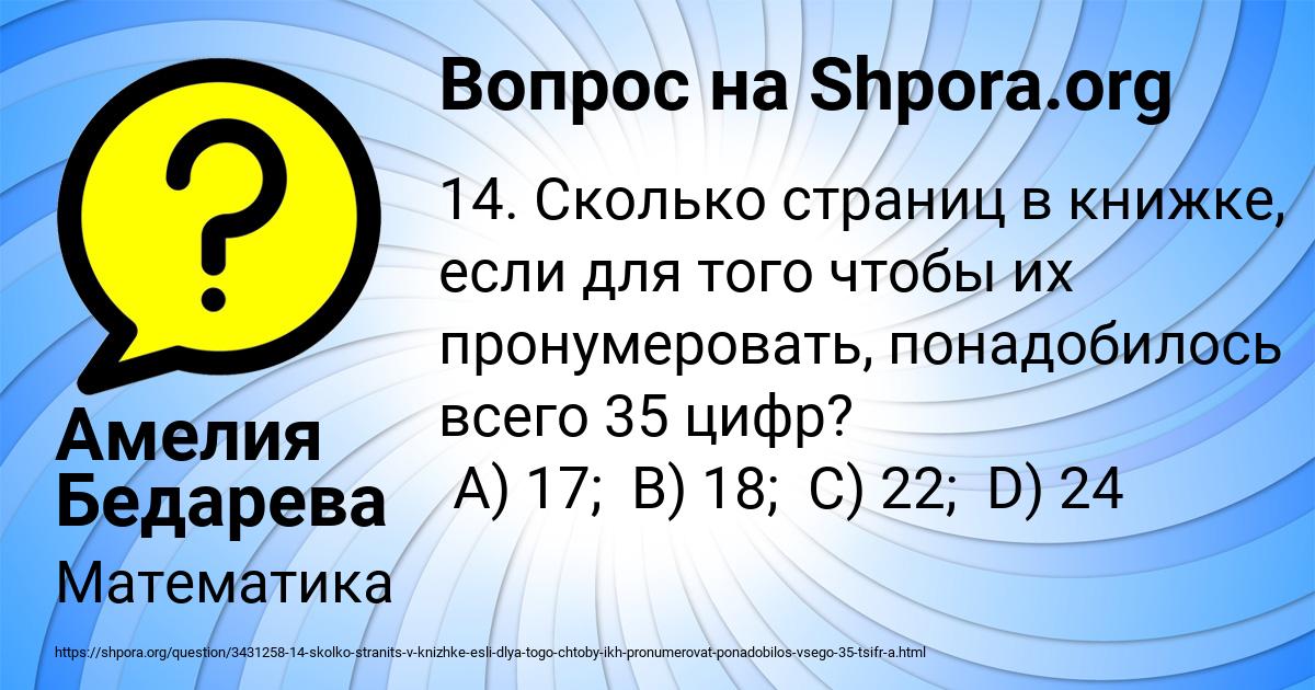 Картинка с текстом вопроса от пользователя Амелия Бедарева