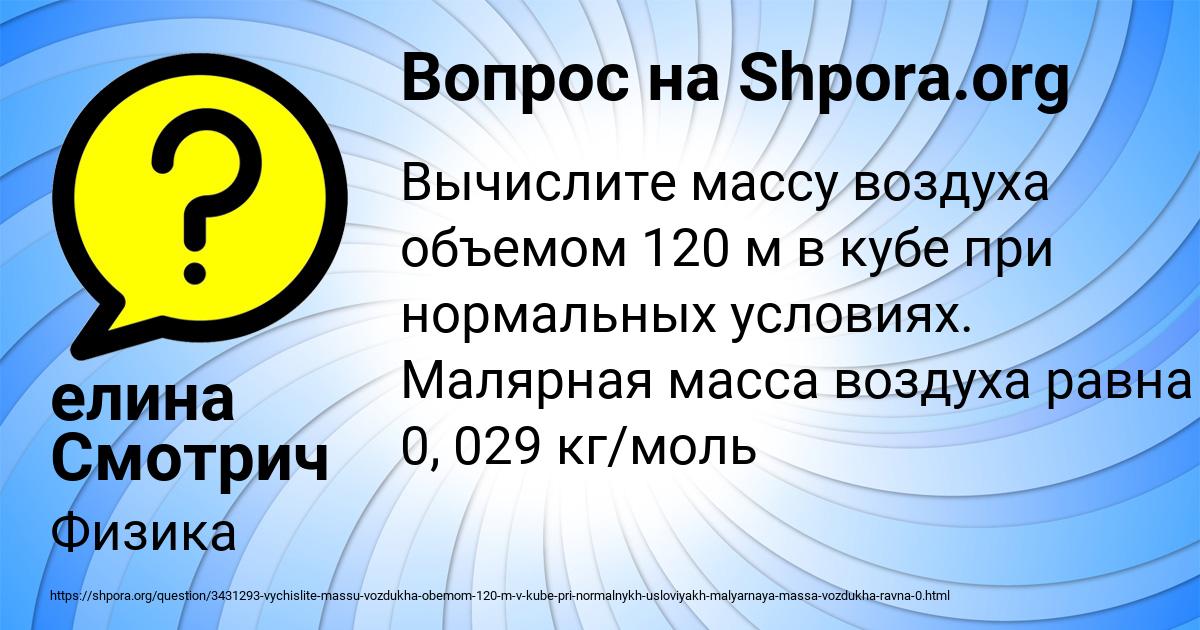 Картинка с текстом вопроса от пользователя елина Смотрич
