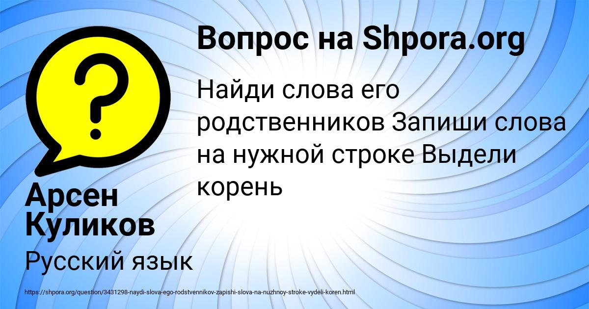 Картинка с текстом вопроса от пользователя Арсен Куликов