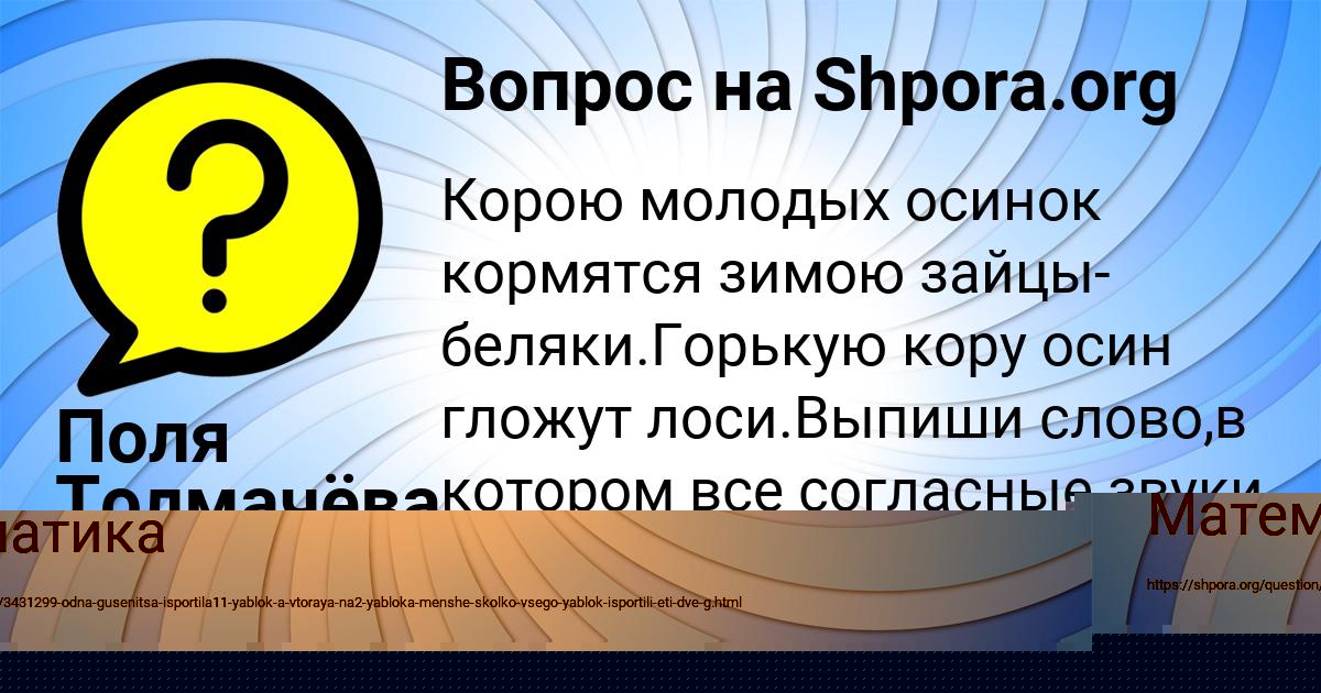 Картинка с текстом вопроса от пользователя Denya Ivanenko