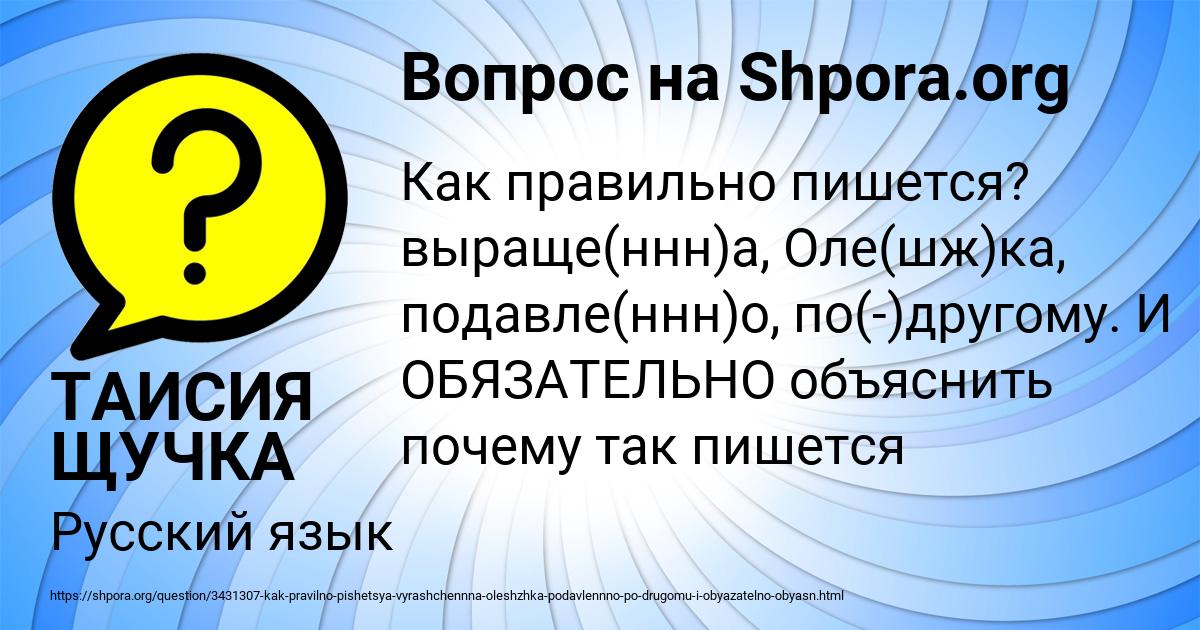 Картинка с текстом вопроса от пользователя ТАИСИЯ ЩУЧКА